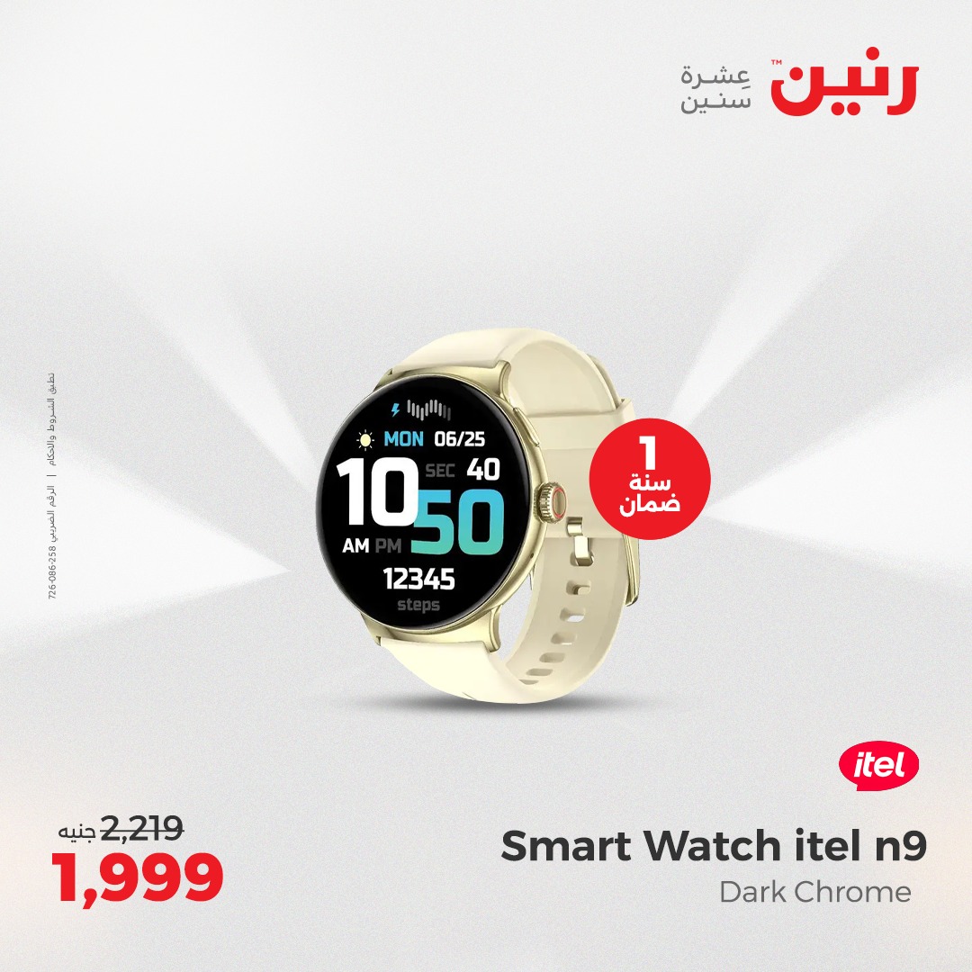 raneen offers from 27apr to 28apr 2025 عروض رنين من 27 إبريل حتى 28 إبريل 2025 صفحة رقم 7